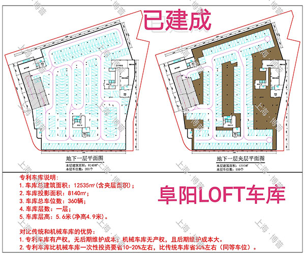 鸡西阜阳LOFT专利车库（初光先生授权）