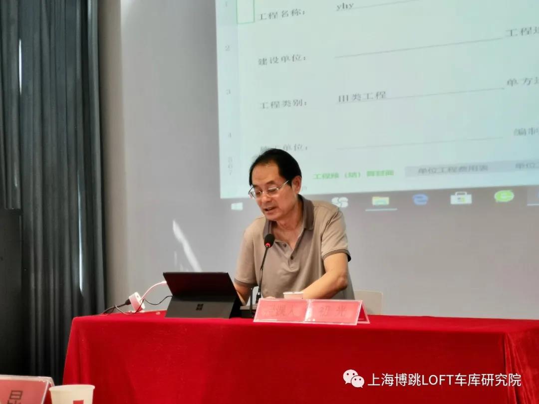 鸡西上海博普发明人初光先生受邀《先进技术培训会》
